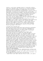 [중국경제]한중무역의 전개와 현황-2