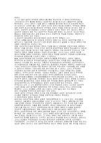 [중국경제]한중무역의 전개와 현황-3