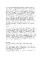 [중국경제]한중무역의 전개와 현황-5