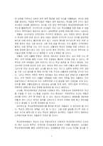 [교육행정및경영]학교운영위원회제도의 현황과 문제점및 개선방안-5