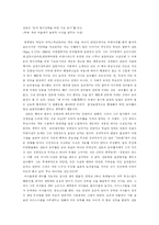 칸트의 “도덕 형이상학을 위한 기초 놓기”를 읽고-1