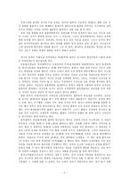 김충렬교수님의 `중국철학사`를 읽고-2