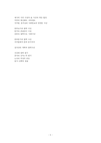 김충렬교수님의 `중국철학사`를 읽고-5