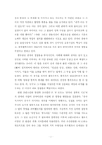 풍우란의 `중국철학사`를 읽고-2