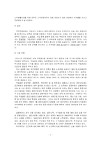 [국민연금제도]국민연금제도의 현황과 문제점 그리고 개선방안-7