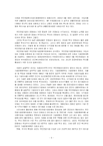 [국민연금제도]국민연금제도의 현황과 문제점 그리고 개선방안-8