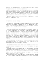 [국민연금제도]국민연금제도의 현황과 문제점 그리고 개선방안-9