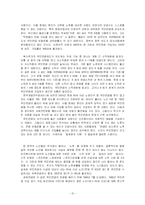 [국민연금제도]국민연금제도의 현황과 문제점 그리고 개선방안-10