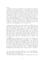 [국민연금제도]국민연금제도의 현황과 문제점 그리고 개선방안-12