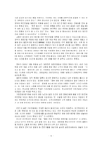 [국민연금제도]국민연금제도의 현황과 문제점 그리고 개선방안-13