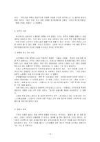 [국민연금제도]국민연금제도의 현황과 문제점 그리고 개선방안-14