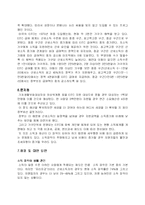 [근로소득 보전세제]근로소득 보전세제(EITC)의 도입배경과 문제점 그리고 해결방안-5