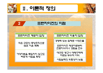 [시장조사론]프랜차이즈 제과점과 자영 제과점에 대한 서비스 품질만족도-4