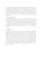 [독서감상문]독후감 : CEO 칭기스칸을 읽고-4
