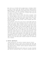 [경영전략, 마케팅, 경영, 인터넷, 경영정보]파워콤 마케팅 분석 및 국내 초고속 인터넷 시장의 특성 분석, 지역방송 초고속 인터넷 시장 방어전략-3