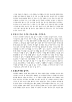 [경영전략, 마케팅, 경영, 인터넷, 경영정보]파워콤 마케팅 분석 및 국내 초고속 인터넷 시장의 특성 분석, 지역방송 초고속 인터넷 시장 방어전략-9