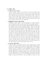 [경영전략, 마케팅, 경영, 인터넷, 경영정보]파워콤 마케팅 분석 및 국내 초고속 인터넷 시장의 특성 분석, 지역방송 초고속 인터넷 시장 방어전략-12
