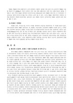 [국제물류, 철도, TSR, TCR]시베리아 횡단철도(TSR)과 중국횡단철도(TCR)의 경쟁력 비교-5