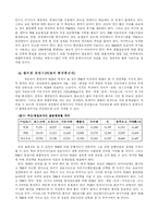 [국제물류, 철도, TSR, TCR]시베리아 횡단철도(TSR)과 중국횡단철도(TCR)의 경쟁력 비교-6