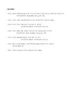 [국제물류, 철도, TSR, TCR]시베리아 횡단철도(TSR)과 중국횡단철도(TCR)의 경쟁력 비교-7