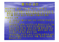 [지중해 문화]이스탄불 건축-16