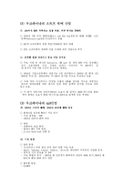 우크라이나의 경제동향과 IT산업의 진출 계획-8