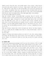 러시아 IT산업현황 분석과 우리 기업의 진출 방향-14