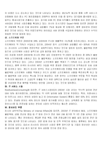 러시아 IT산업현황 분석과 우리 기업의 진출 방향-15