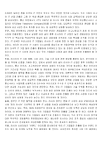 러시아 IT산업현황 분석과 우리 기업의 진출 방향-17