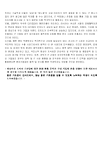 러시아 IT산업현황 분석과 우리 기업의 진출 방향-18