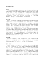 [관리회계, 원가회계] ABC활동원가 도입 회사 사례-3