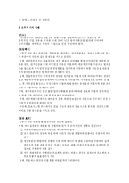 [관리회계, 원가회계] ABC활동원가 도입 회사 사례-4