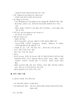 몽골의 IT산업현황 및 한국 기업의 진출-5
