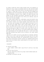 몽골의 IT산업현황 및 한국 기업의 진출-7