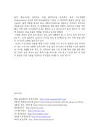 몽골의 IT산업현황 및 한국 기업의 진출-9