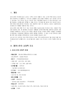 [국제경영] 파키스탄의 IT현황과 진출전략-3