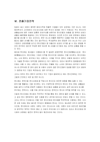[국제경영] 파키스탄의 IT현황과 진출전략-10