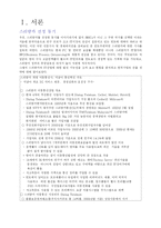 스리랑카(인도주변국)의 IT산업에 대한 현황 분석 및 한국기업의 진출 전략-3