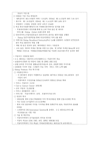 스리랑카(인도주변국)의 IT산업에 대한 현황 분석 및 한국기업의 진출 전략-4