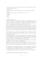 [경영학] 엔터테인먼트 산업의 성공전략 -‘CJ 엔터테인먼트’의 성공사례 중심으로-13