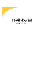 [마케팅조사론] 대학생활 만족도 조사-1
