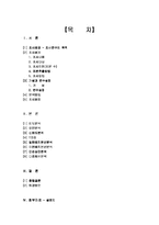[마케팅조사론] 대학생활 만족도 조사-2