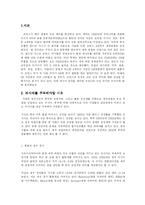 [국제경영] 러시아 유통시장의 분석및 진출전략-2