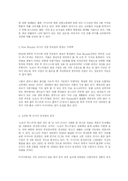 [국제경영] 러시아 유통시장의 분석및 진출전략-3