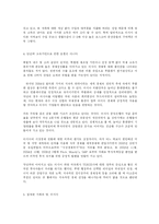 [국제경영] 러시아 유통시장의 분석및 진출전략-4