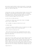 [국제경영] 러시아 유통시장의 분석및 진출전략-6