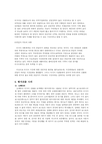 [국제경영] 러시아 유통시장의 분석및 진출전략-7