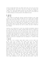 [국제경영] 러시아 유통시장의 분석및 진출전략-8