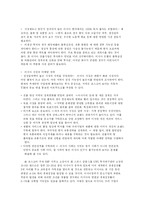 [국제경영] 러시아 유통시장의 분석및 진출전략-11