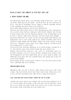 [국제경영] 인도의 IT산업에 대한 현황분석 및 한국기업의 진출 전략-3